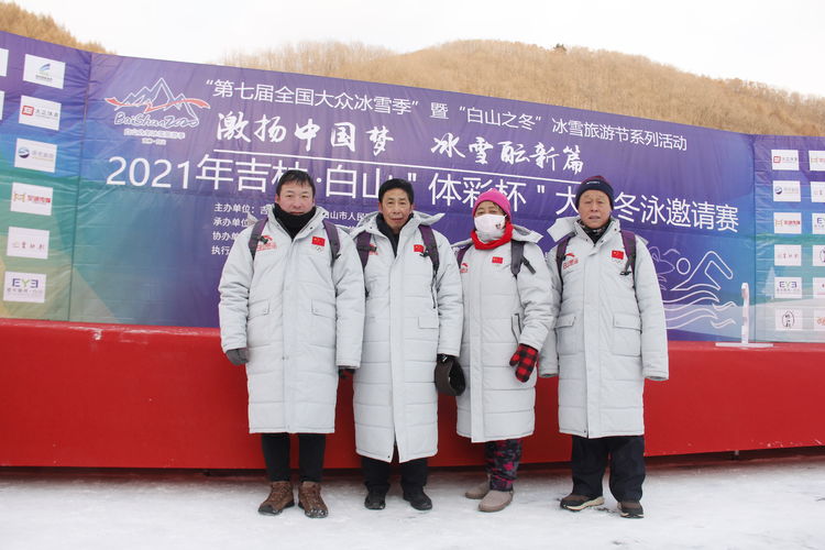 吉林白山体彩杯大众冬泳邀请赛2021 (18)